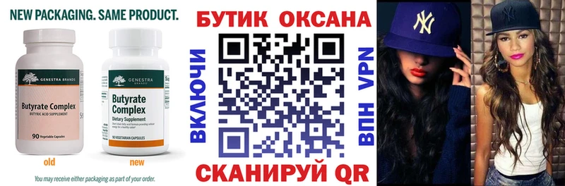 БУТИРАТ 1.4BDO  kraken ONION  Хотьково 