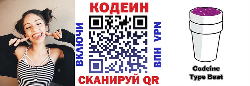 наркошоп Хотьково Кодеиновый сироп Lean напиток Lean (лин)
