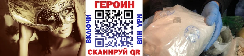 ГЕРОИН гречка  Хотьково 