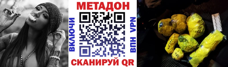 Метадон methadone  закладки  Хотьково 
